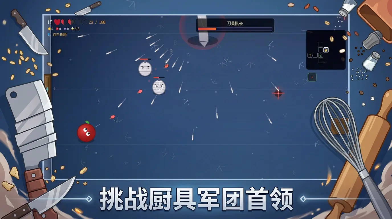 食物大逃亡截图3