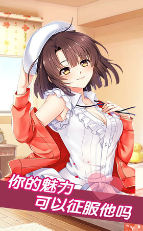 咸鱼少女翻个身截图1
