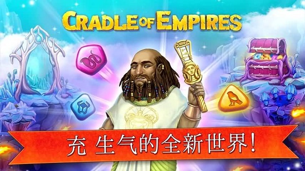 帝国的摇篮截图1