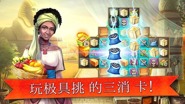 帝国的摇篮截图2
