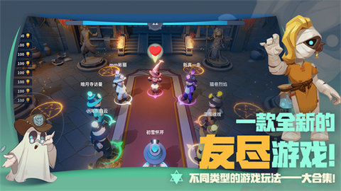 古堡派对截图1