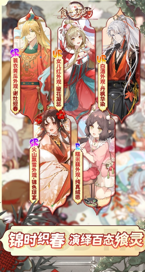 食之契约截图4