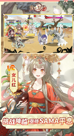 食之契约截图5
