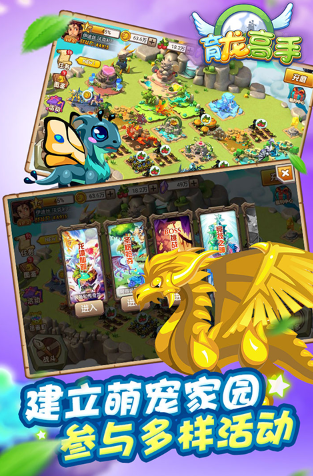 育龙高手截图3