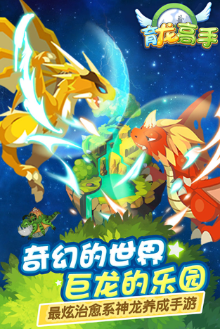 育龙高手截图4