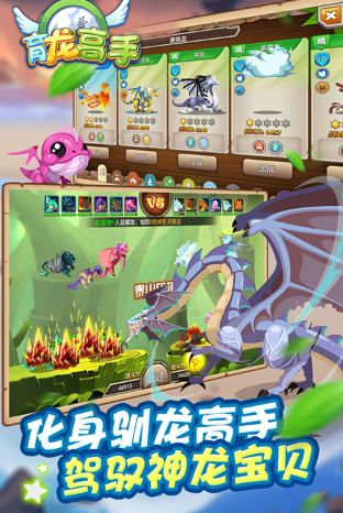 育龙高手截图5
