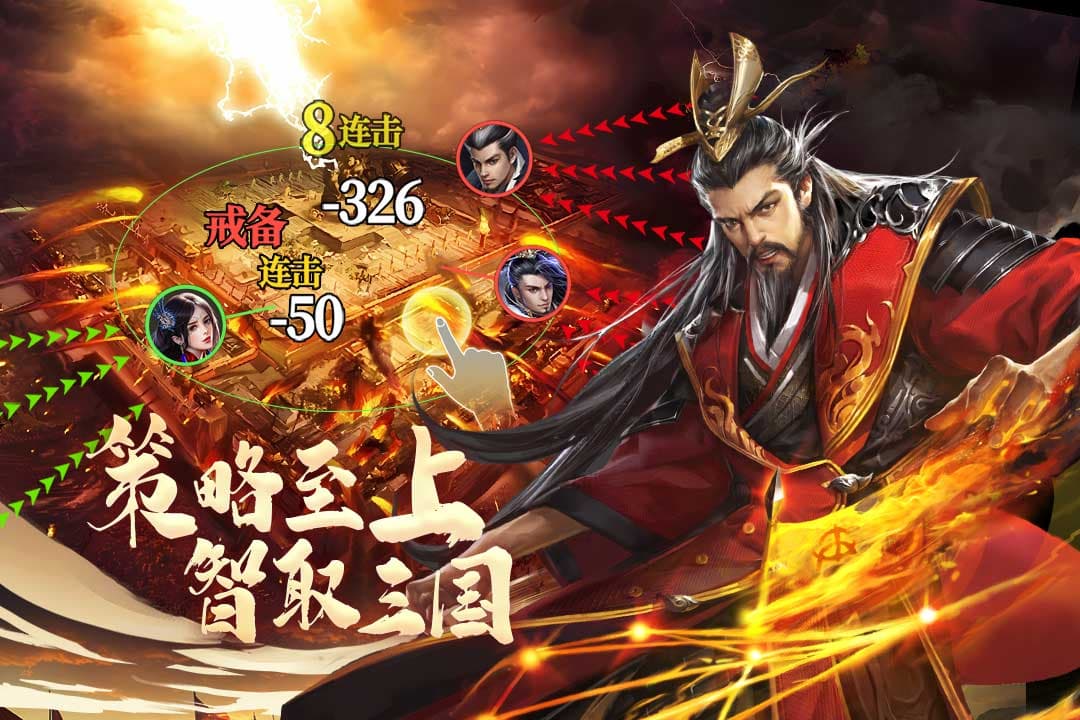 城池攻坚战截图3
