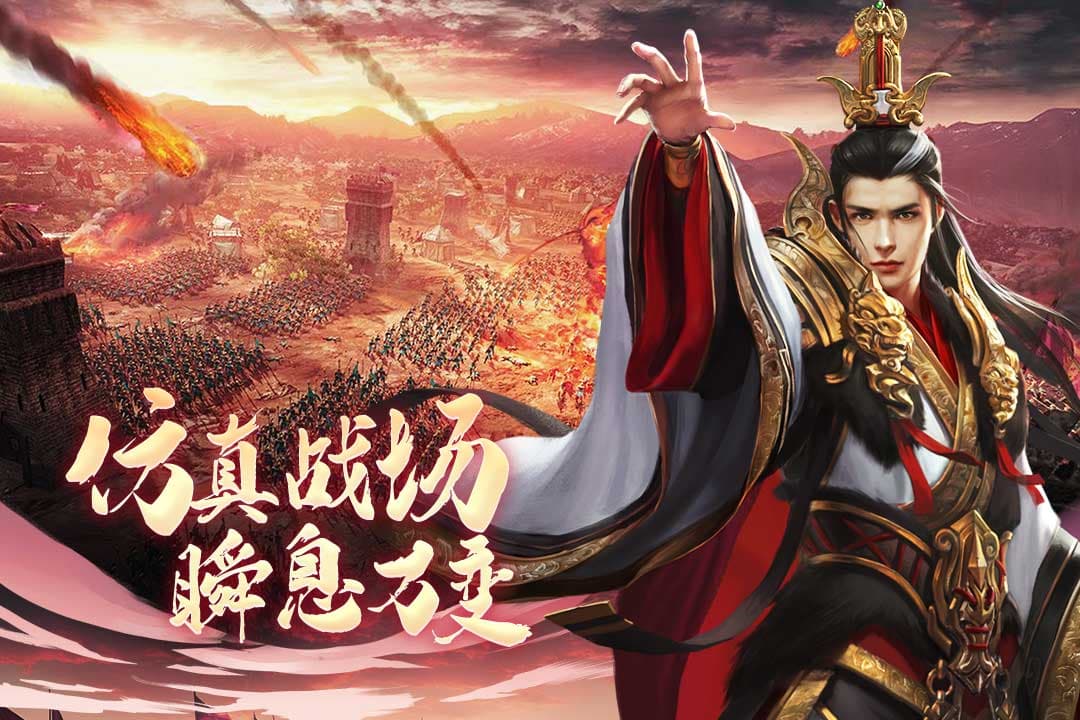 城池攻坚战截图4