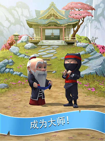 笨拙的忍者截图2