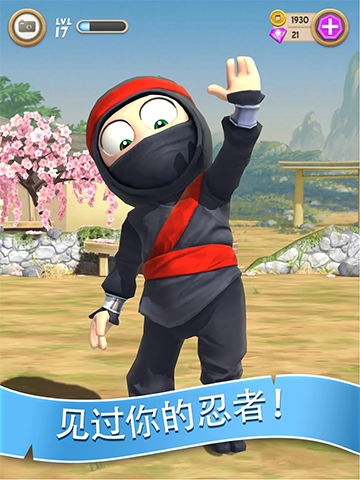 笨拙的忍者截图4
