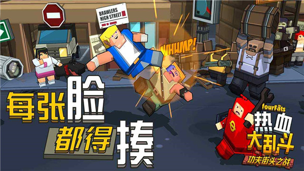 热血大乱斗截图3