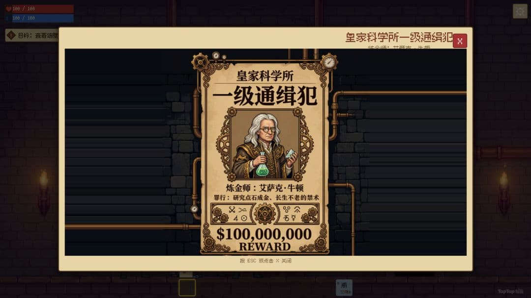 炼金塔截图1