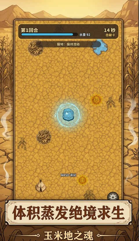 玉米地之魂截图3