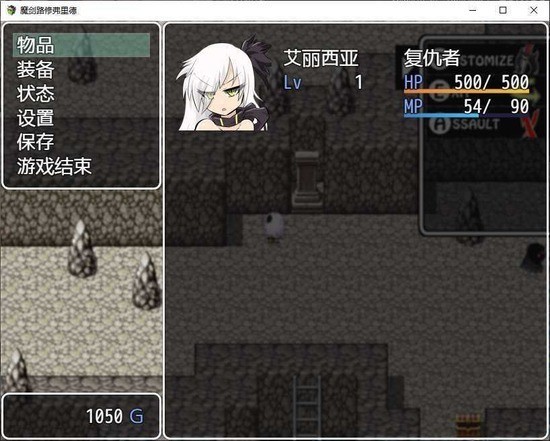 魔剑路修弗里德截图2