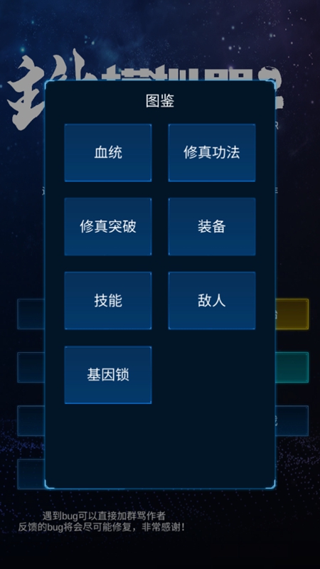 主神模拟器2截图1