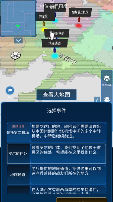 主神模拟器2截图2