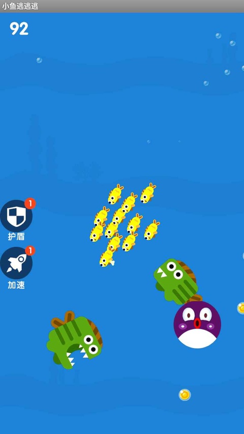 小鱼逃逃逃截图1