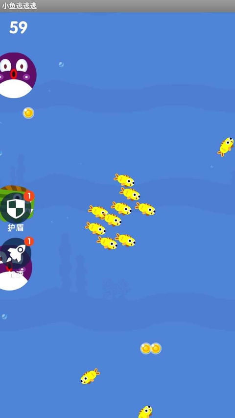 小鱼逃逃逃截图2