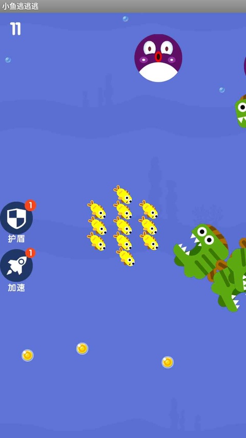 小鱼逃逃逃截图3