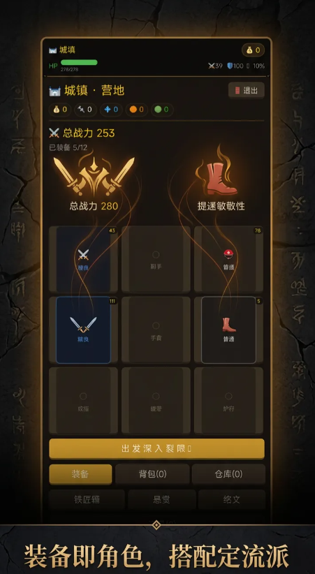 暗金猎人截图1