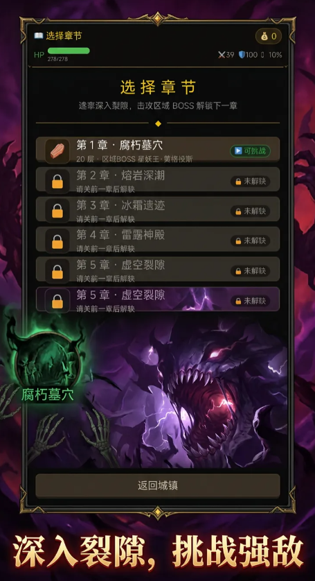 暗金猎人截图2