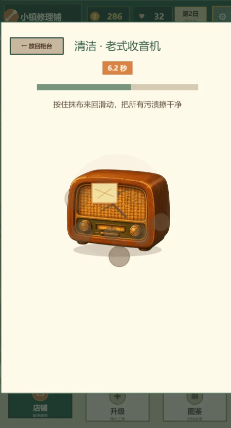 小镇修理铺截图2