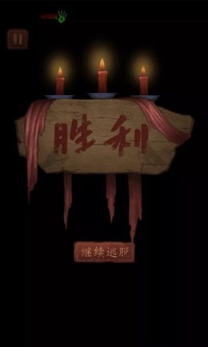 女寝异闻截图1
