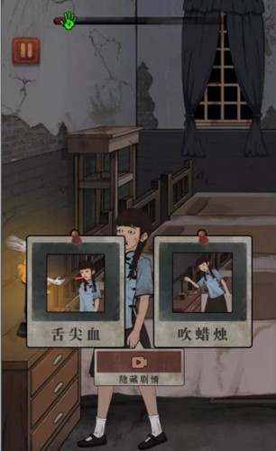女寝异闻截图3