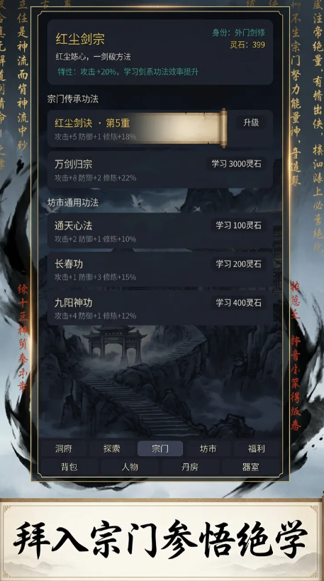逆道修仙截图2