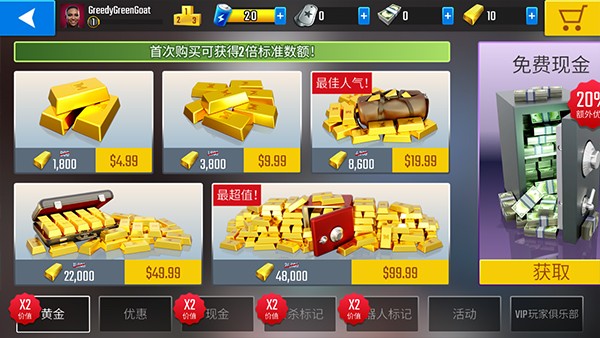 终极狙击手截图1