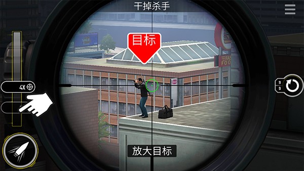 终极狙击手截图3