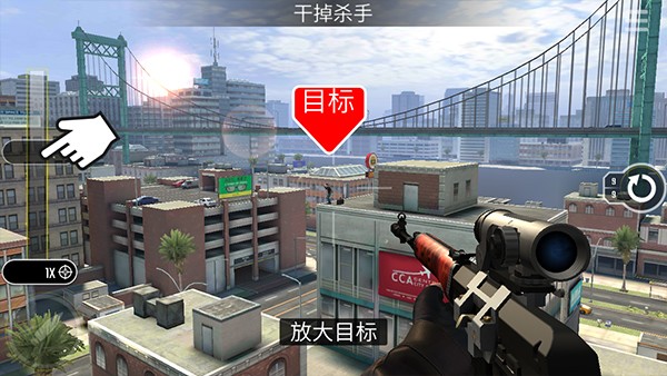终极狙击手截图4