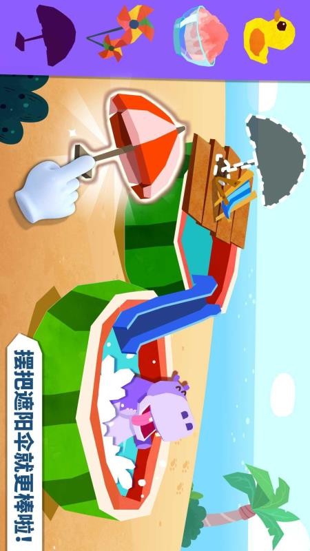 宝宝巴士宝宝房屋设计师截图1