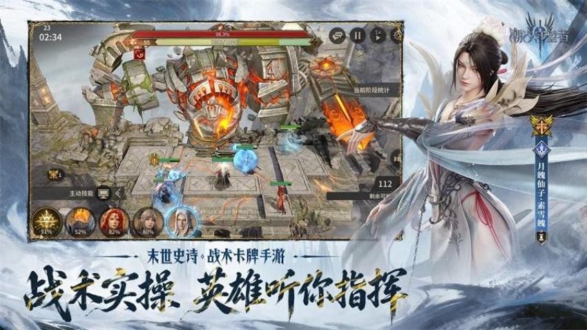潮汐守望者截图1