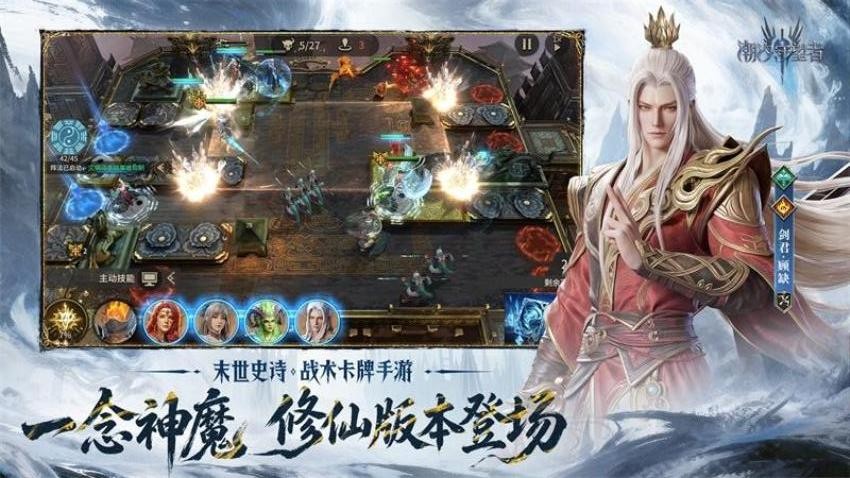潮汐守望者截图3