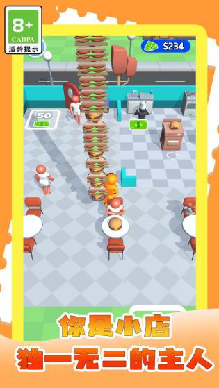 我的网红小店截图3