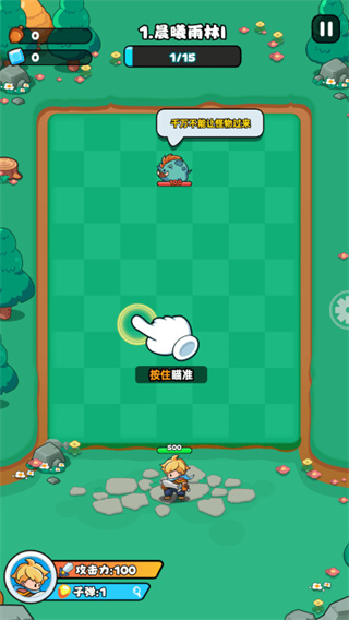 伙伴弹途截图2