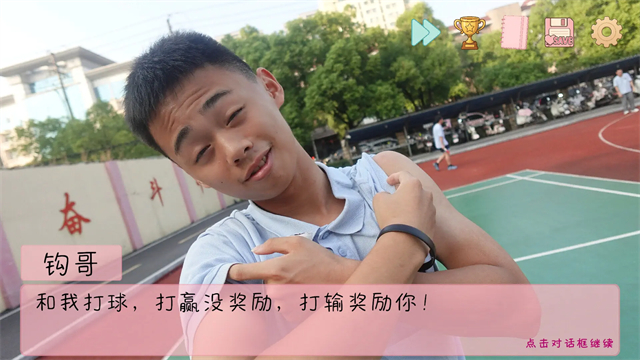 完蛋我被男同学包围了截图1