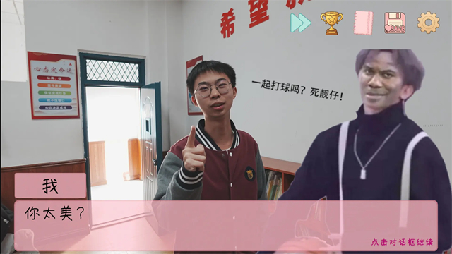 完蛋我被男同学包围了截图2