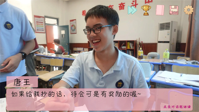完蛋我被男同学包围了截图3