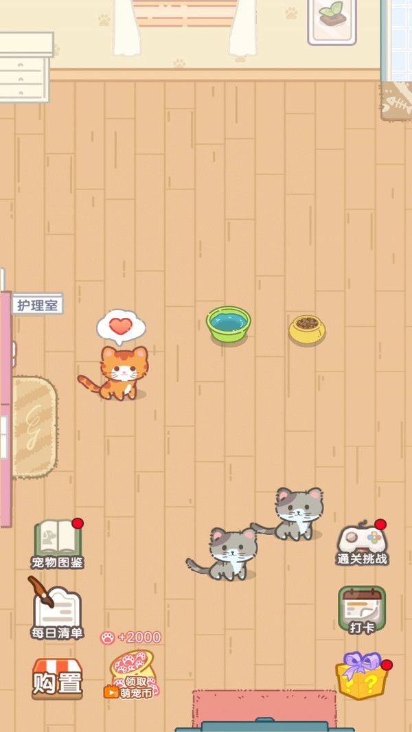 养成真的难截图2