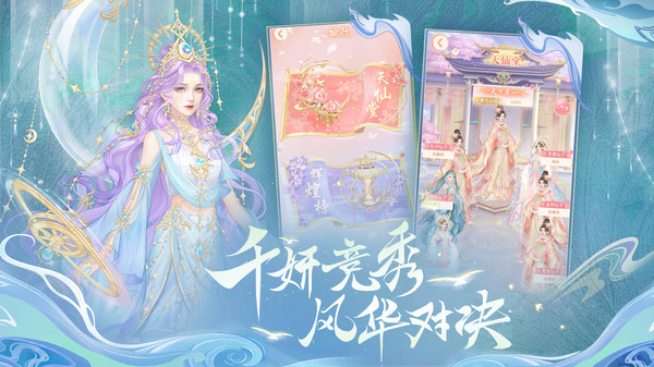 繁花似锦截图4