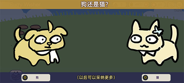 宠物愿望模拟器截图4