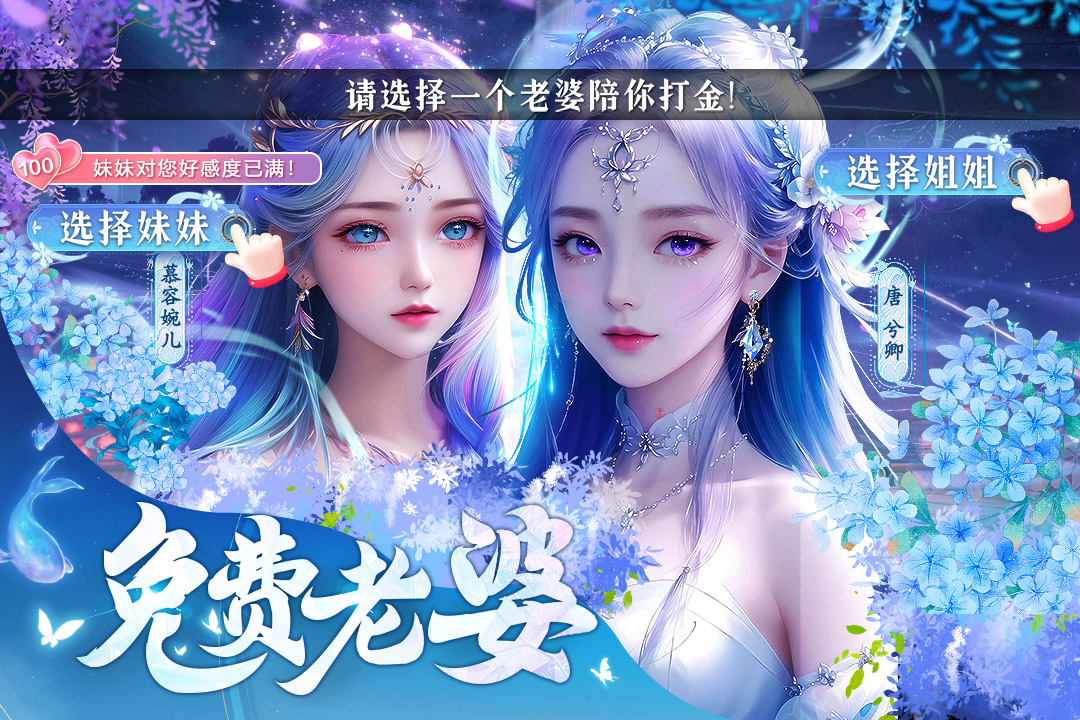 上古修仙截图2
