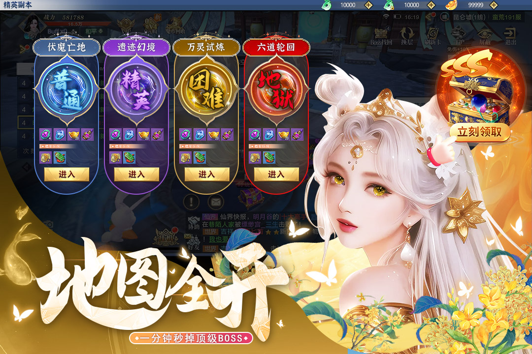 上古修仙截图3