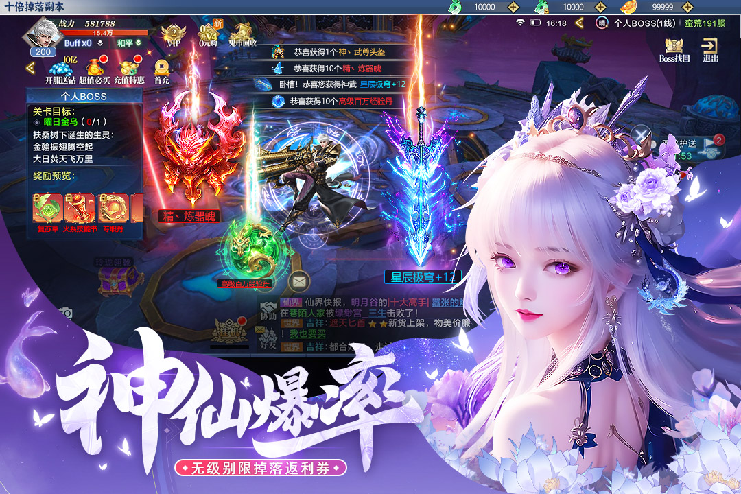 上古修仙截图4