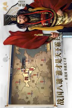 战国截图2