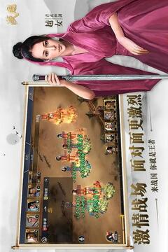 战国截图5