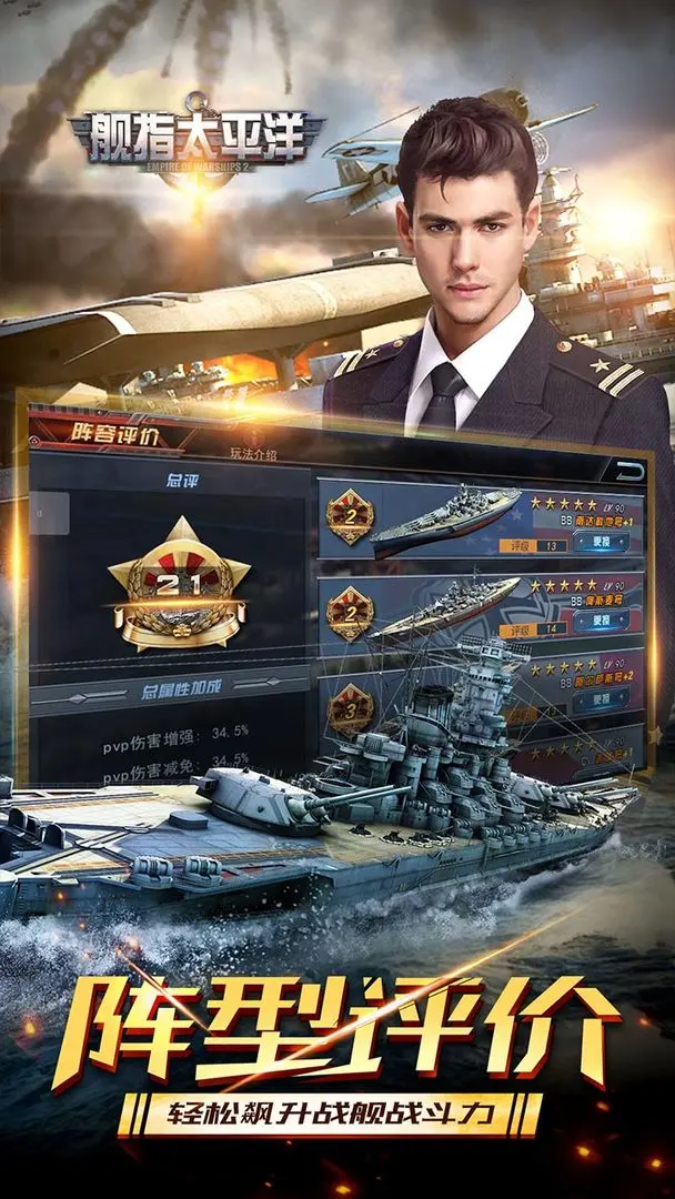 舰指太平洋截图4