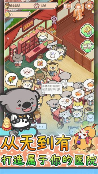 动物病友会截图1
